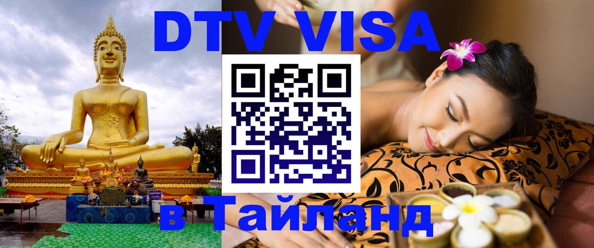 Сколько стоит DTV виза — актуальные цены, оформление даже без документов - 
